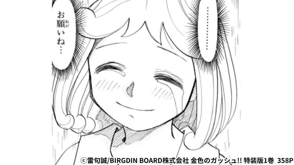 コルル 名シーン