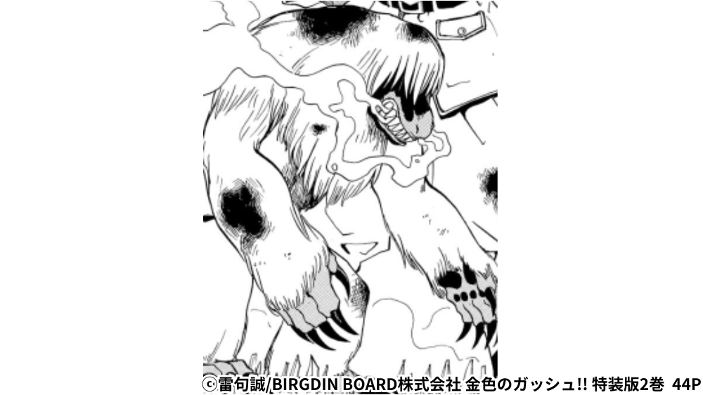 フリガロ 初登場シーン