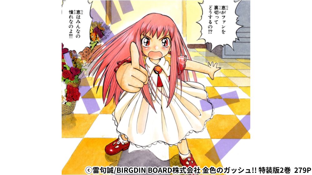 ティオ 初登場シーン