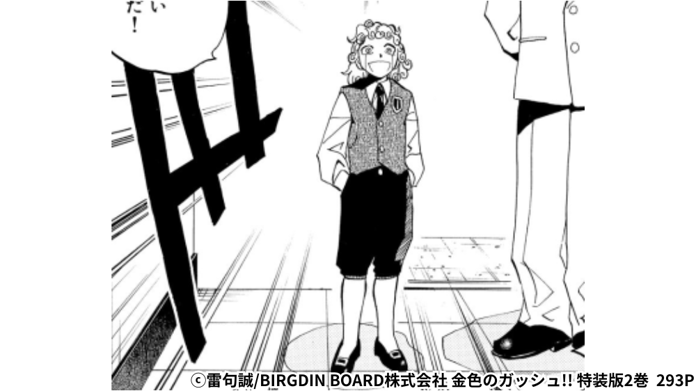 マルス 初登場シーン