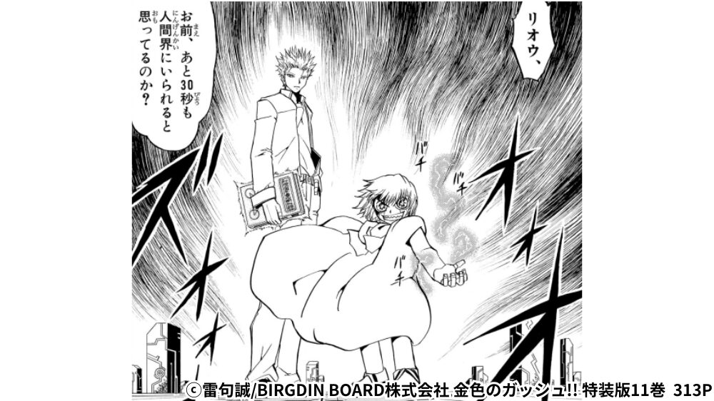 ゼオン名シーン