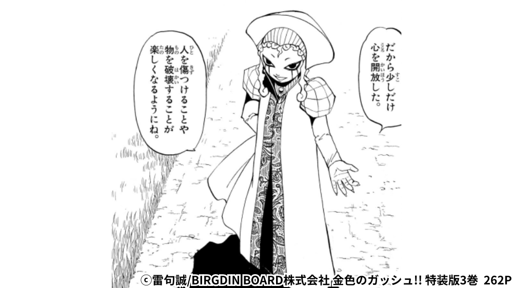 ゾフィス 登場シーン