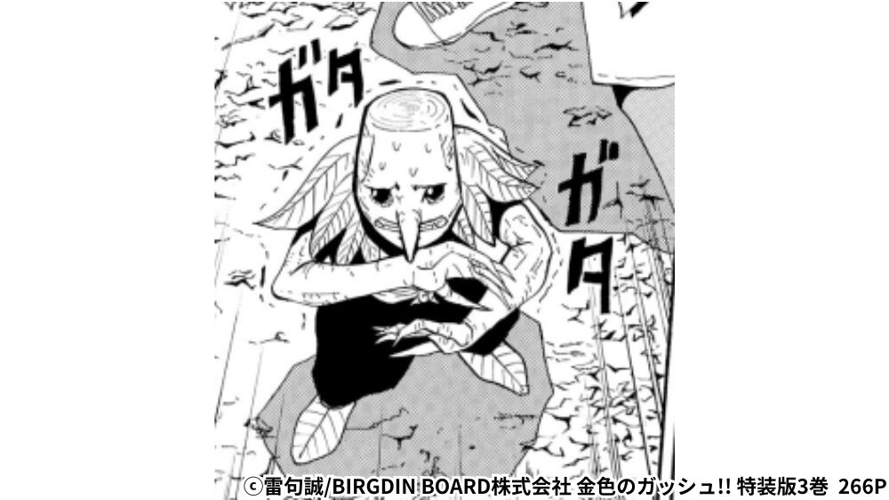 ポッケリオ 初登場シーン