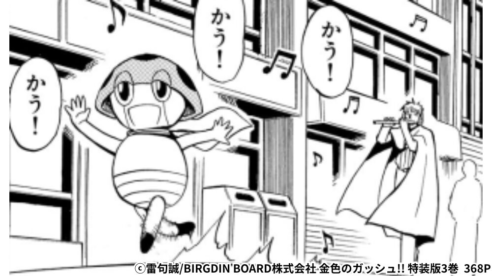 ロップス 登場シーン