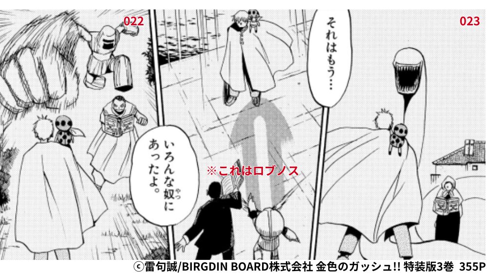 アポロが適当にあしらった魔物