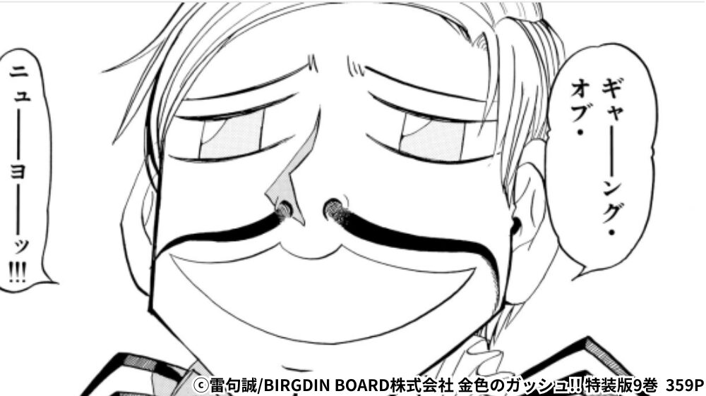 パピプリオ再登場シーン