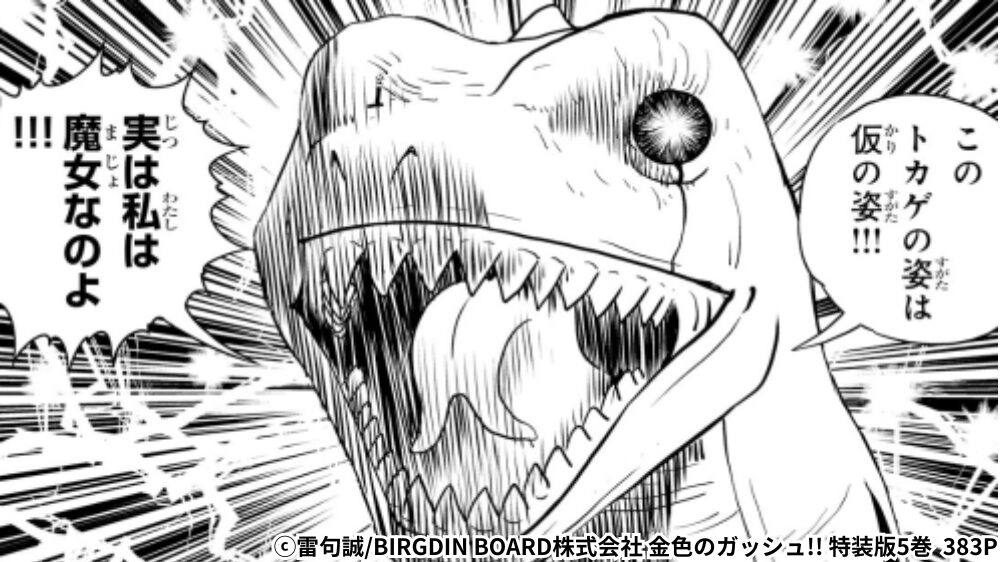 ゾボロンが喋るシーン