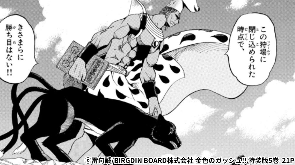 バランシャ カッコいいシーン