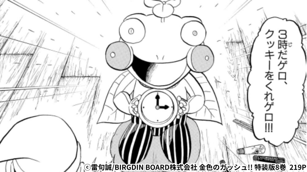 ビョンコ クッキーをねだるシーン