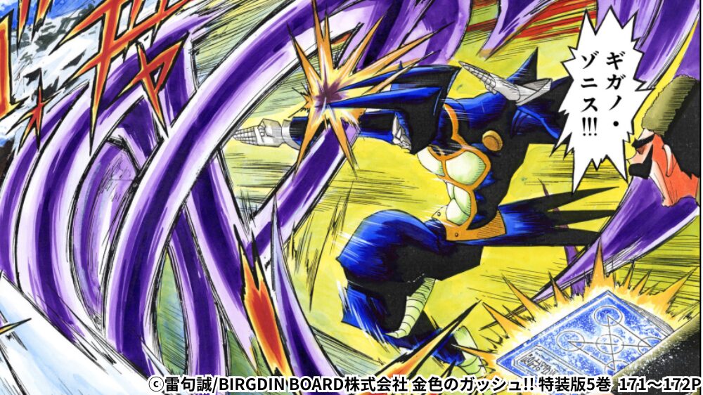 バリー 初登場シーン