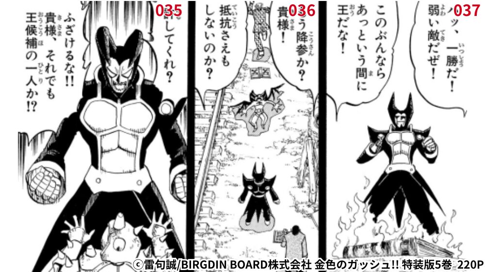 バリーが倒した魔物3体