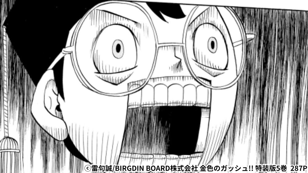 キッド ウ・ソのシーン