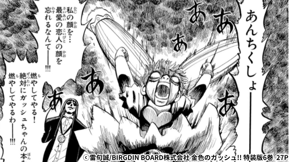 パティ 怒るシーン