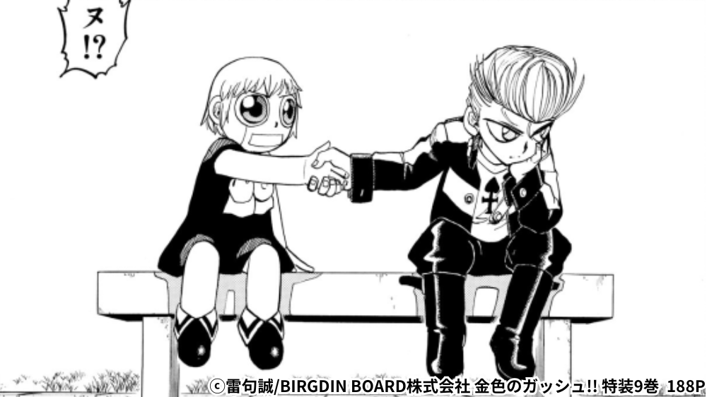 テッド 握手のシーン