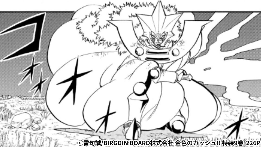 アース ジェルド・マ・ソルドのシーン