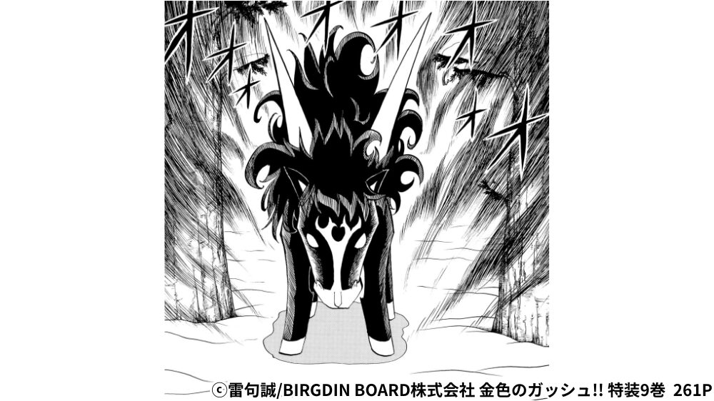 カルディオ 初登場シーン