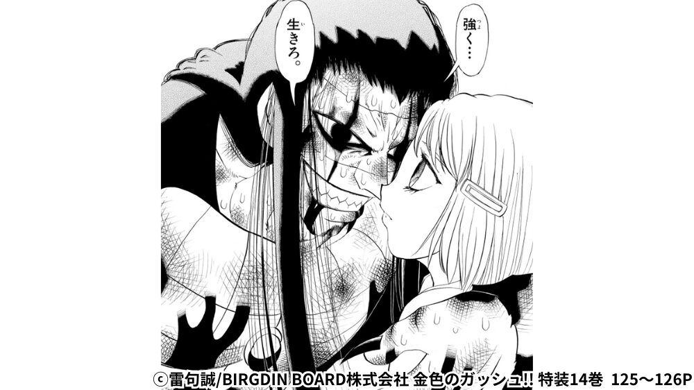 ロデュウ 名シーン