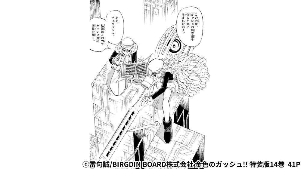 チェリッシュ グラード・マ・コファルのシーン