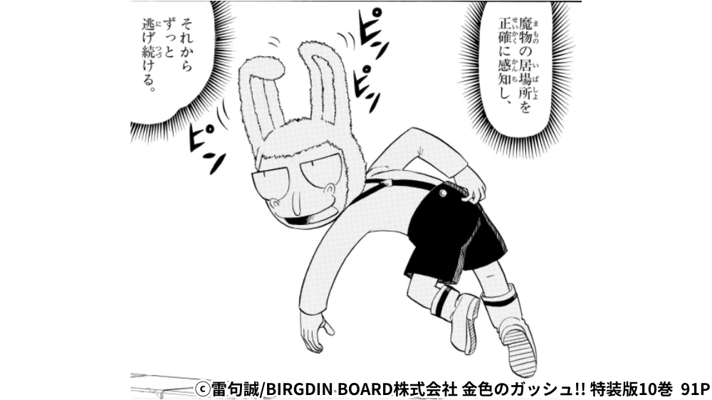 モモン 逃げるシーン