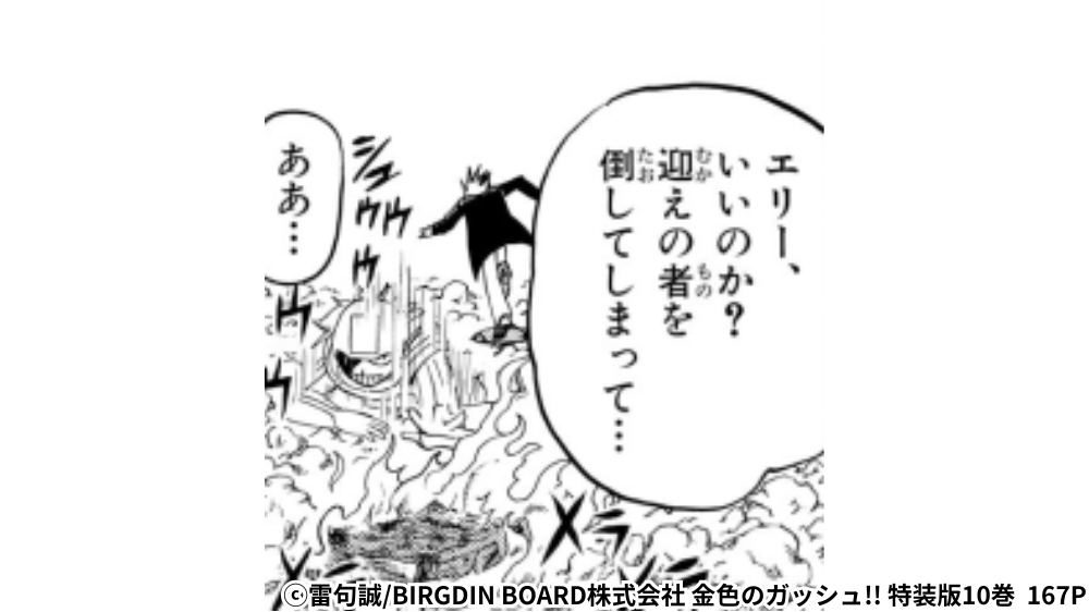 ホウガン 送還シーン