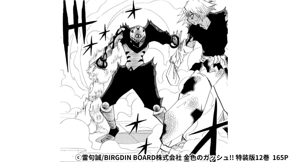 ザルチム アリシエとの戦闘シーン