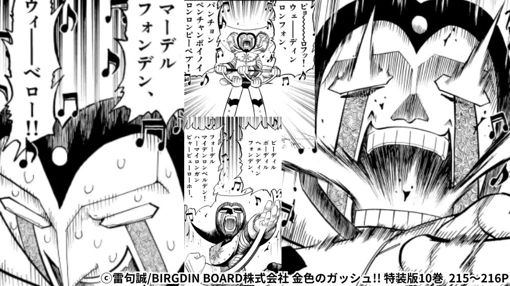 キース 第九歌唱シーン