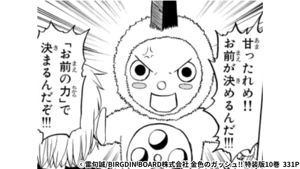 リーヤ 説教シーン