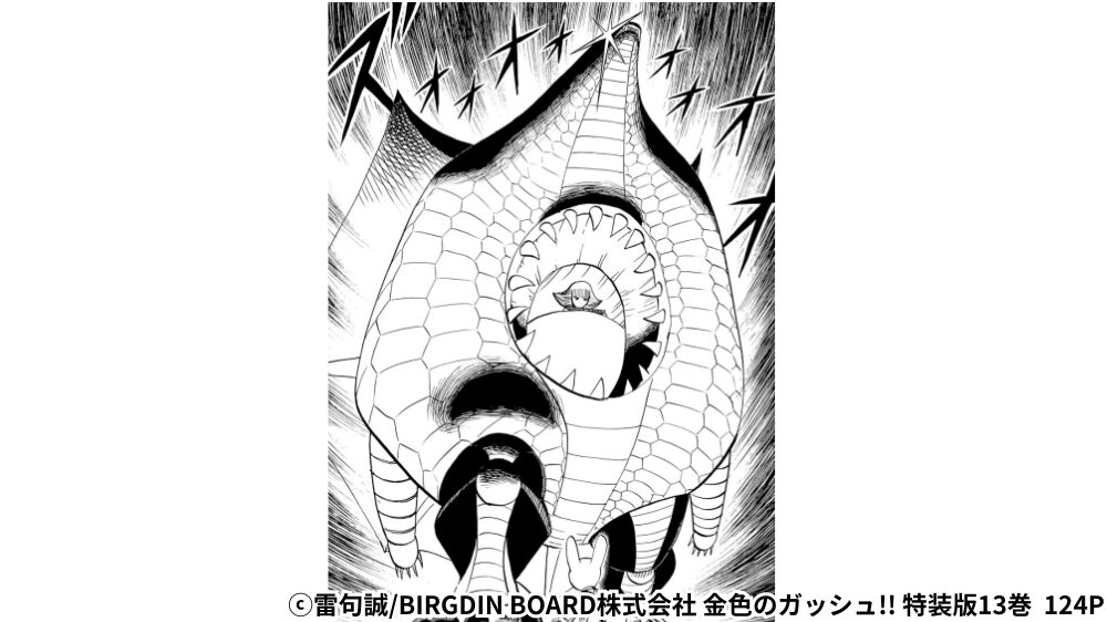 ジェデュン 全身