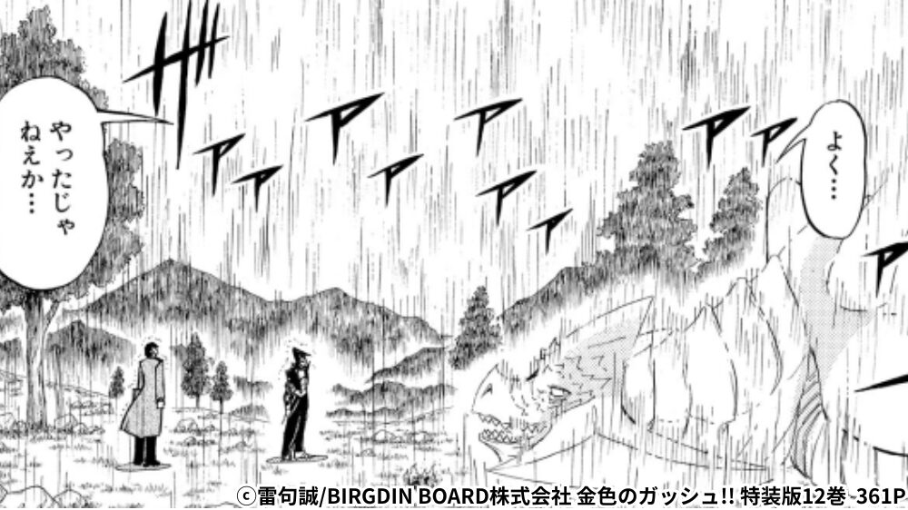 エルザドル 送還シーン