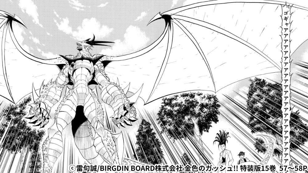 アシュロン 真の姿になるシーン