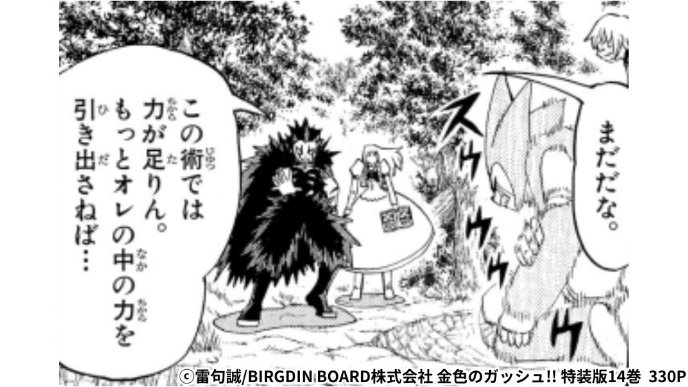 ローゲ・バイパー 送還シーン