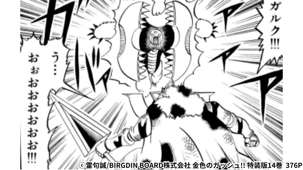 アースが倒した魔物 攻撃シーン