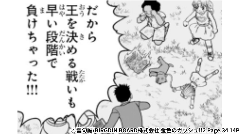 ジルノーズに勝利した魔物