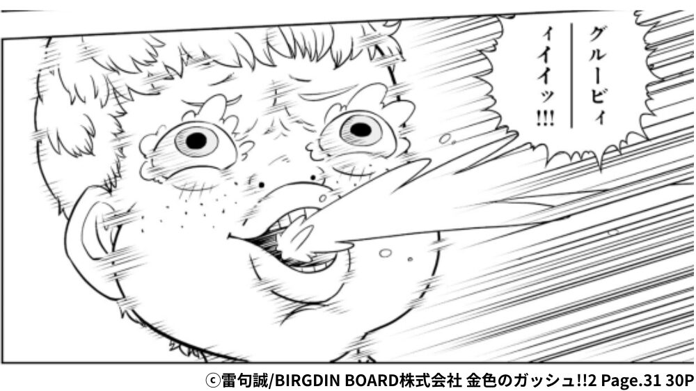 レオンがモモンの顔を見て噴き出すシーン