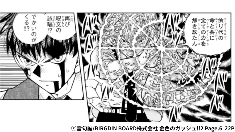 ワイグ最大呪文発動シーン