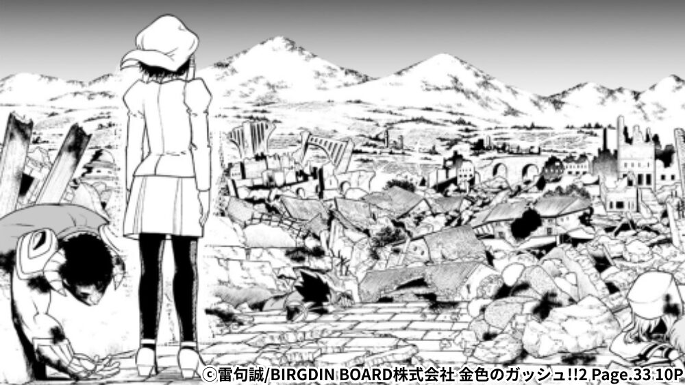 エレビーが破壊した魔界のシーン