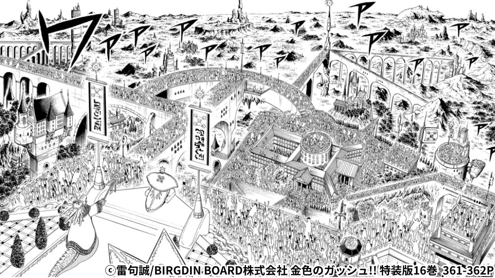 ガッシュの戴冠式のシーン
