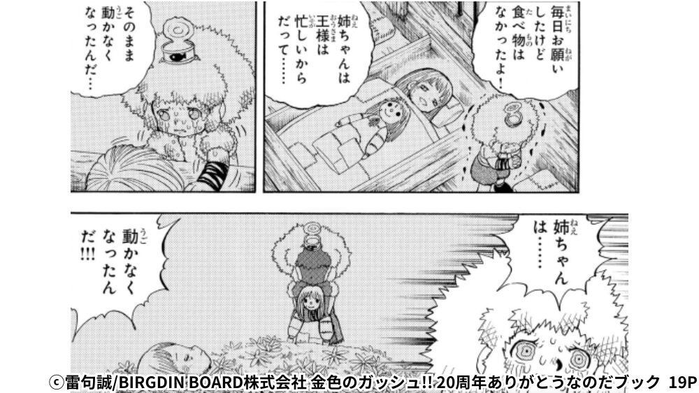 ムームの悲惨なシーン