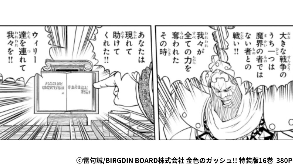 ダウワンが自身の経験した厄災について語るシーン