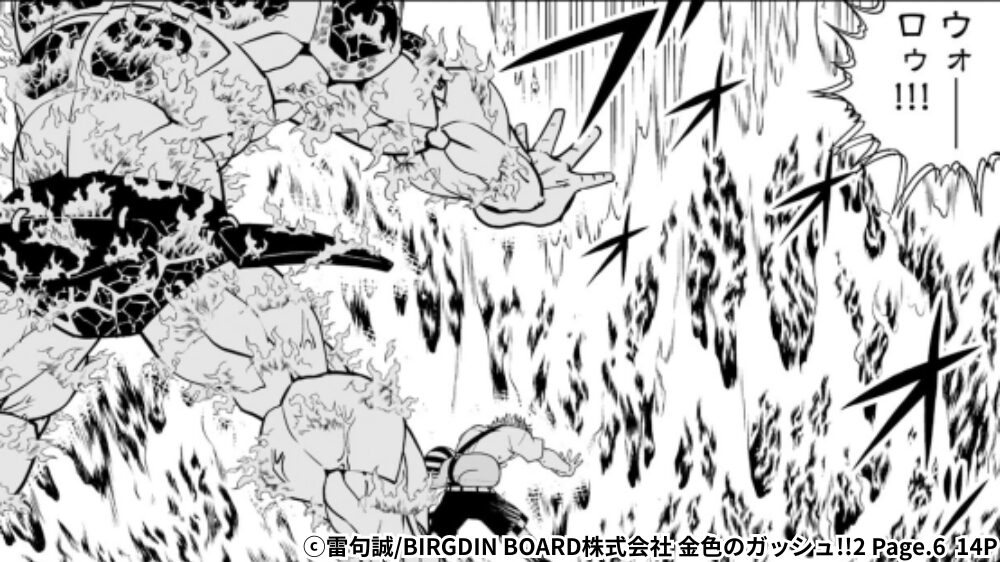 『ウォーロゥ』発動シーン
