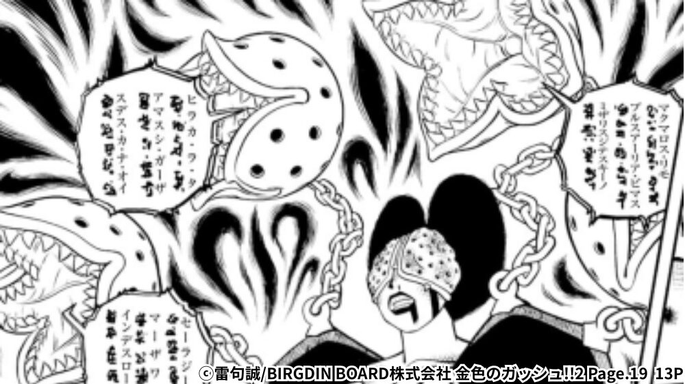 リーザの詠唱シーン 術名不明