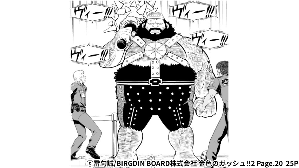 ボビー初登場シーン