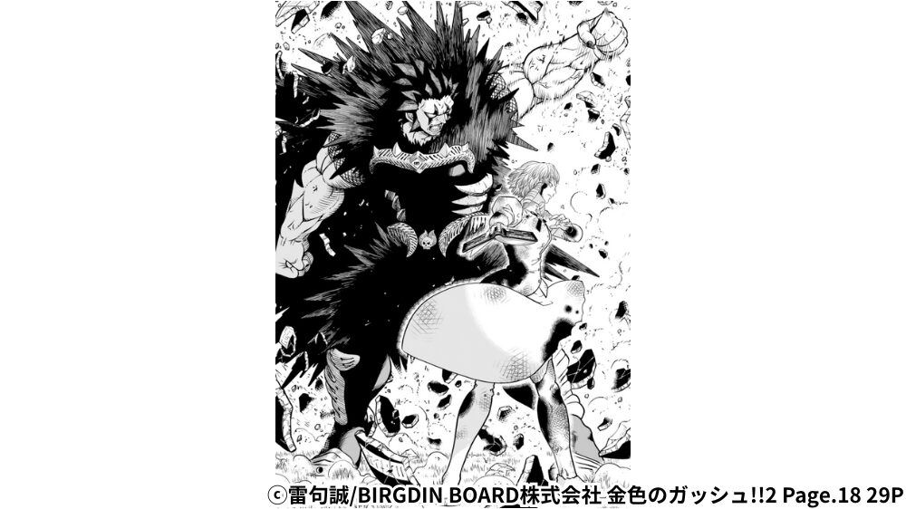 ブラゴ復活シーン