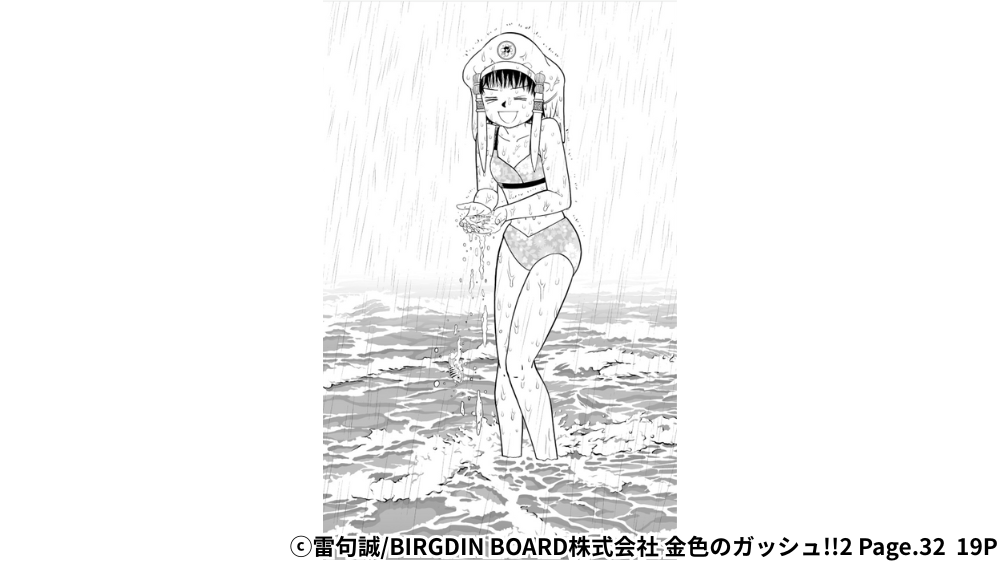 エレビー水着シーン