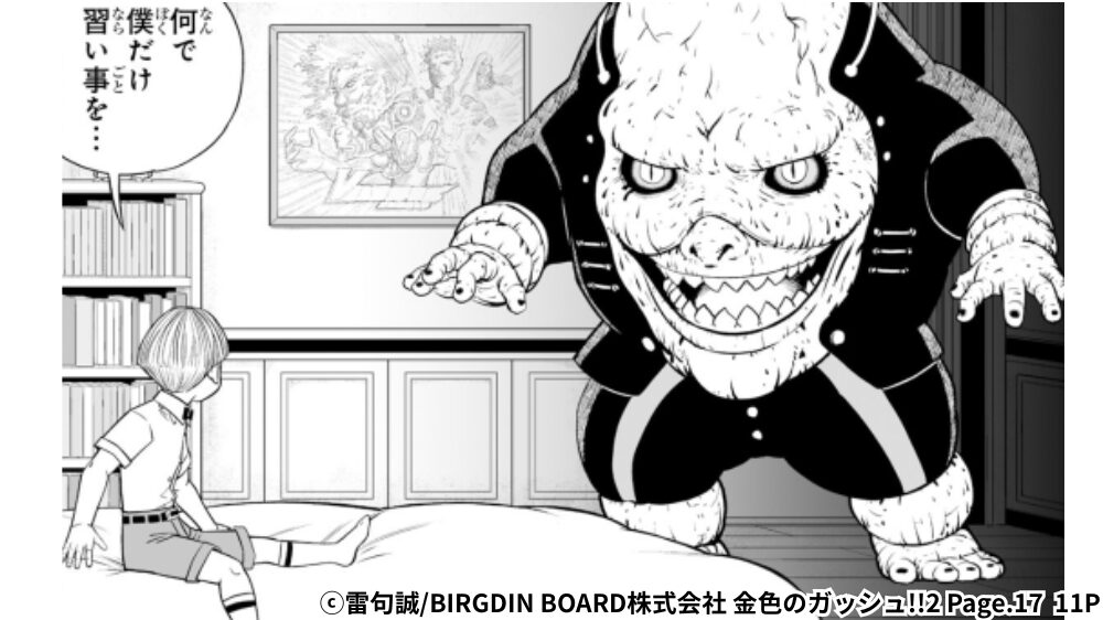 ジモダ初登場シーン