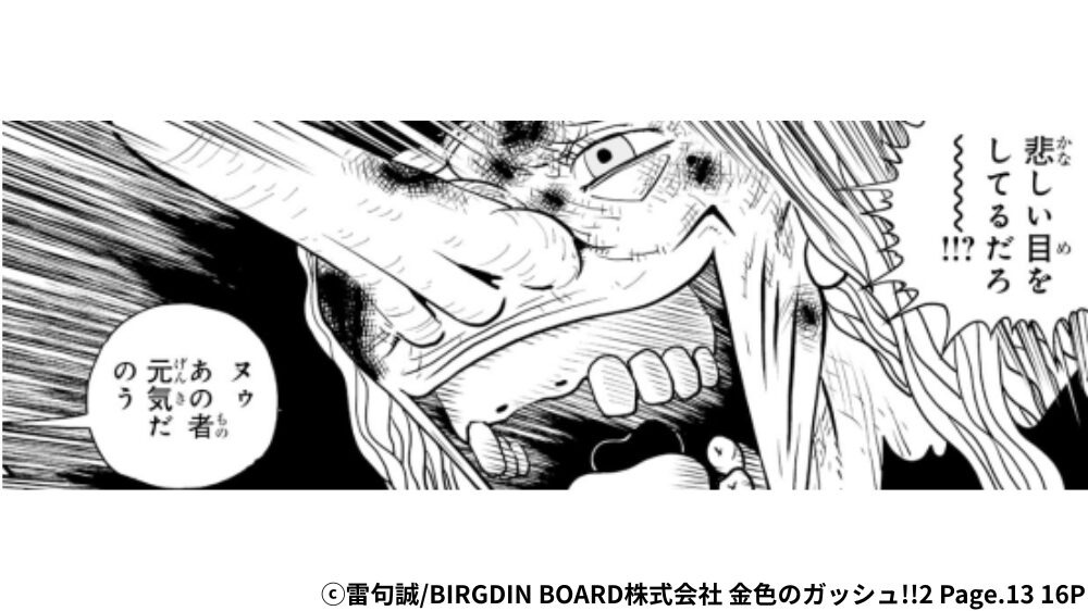 魔女が悲しい目をしているシーン