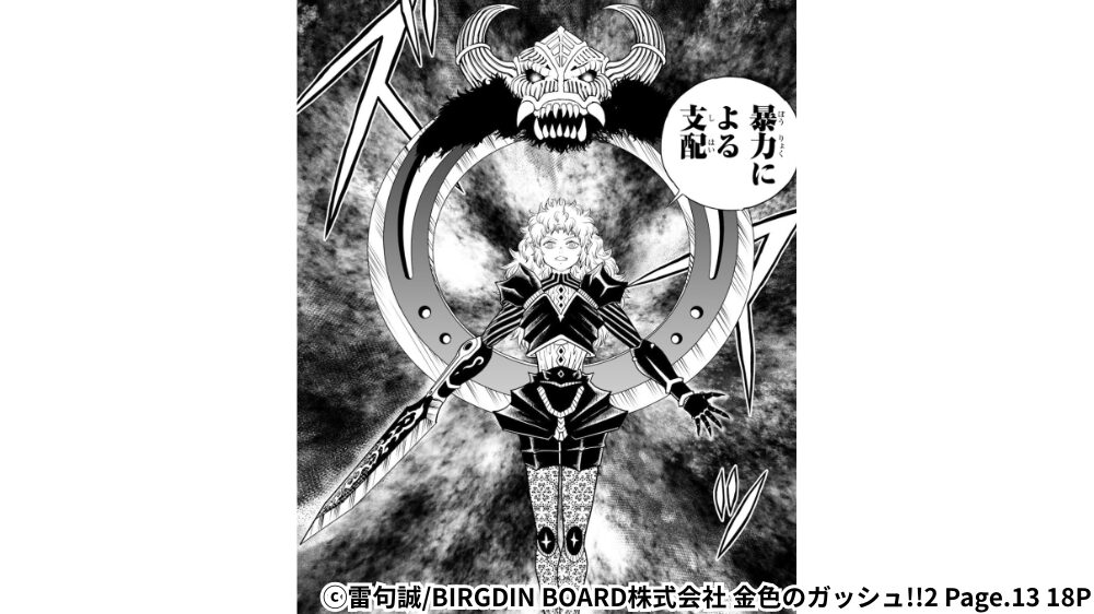 ポーラ王子の戦闘シーン