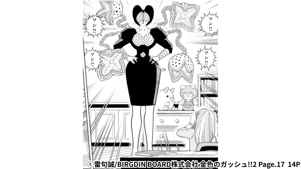 リーザ初登場シーン