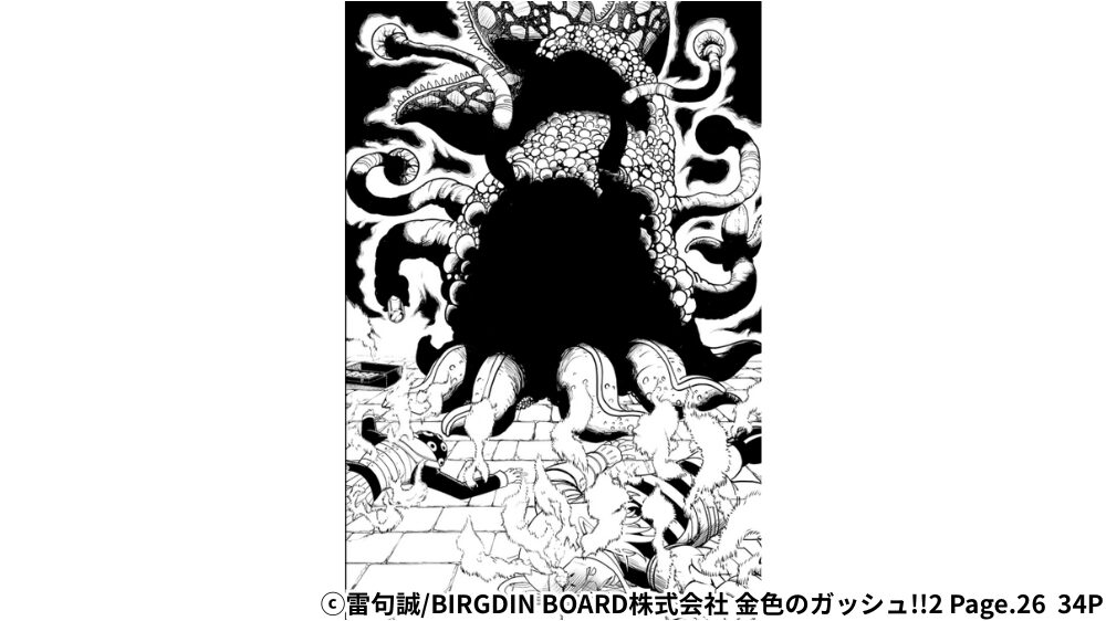 リブラ初登場シーン