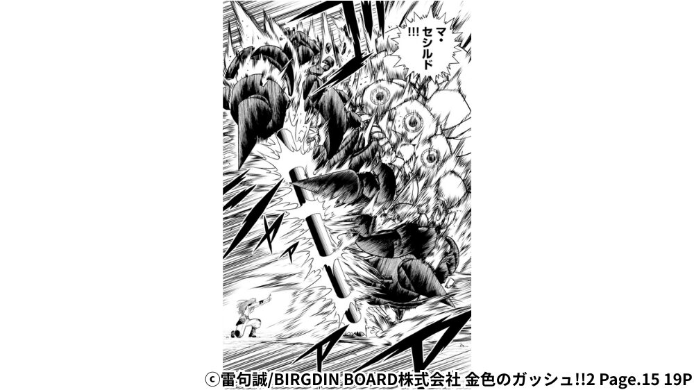ティオ マ・セシルドのシーン